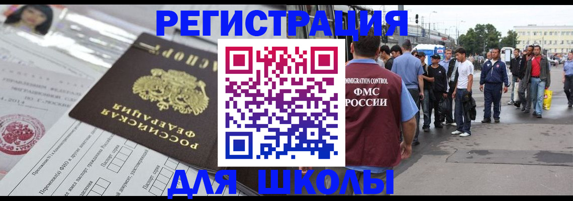 прописка ребенка в Дивногорске