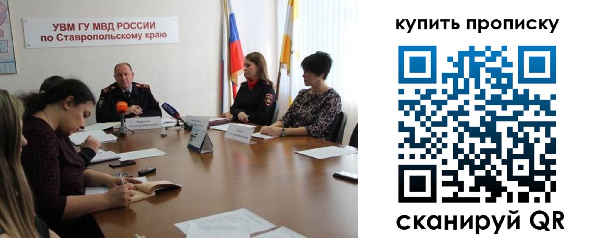 прописка от собственника в Дивногорске