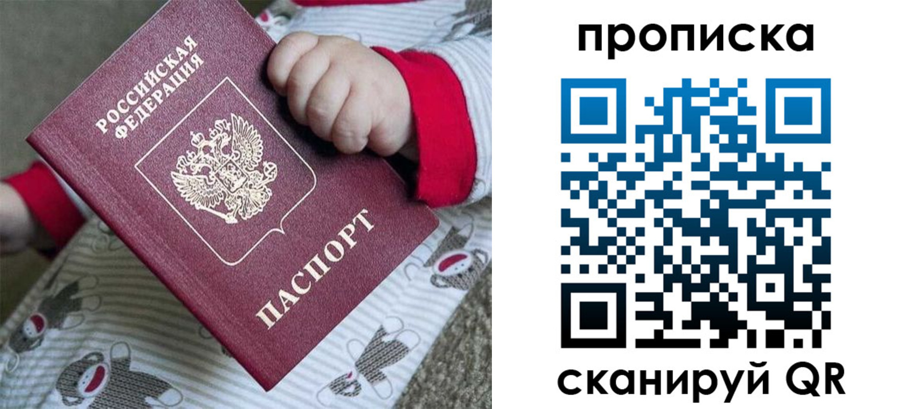прописка 2025 в Дивногорске
