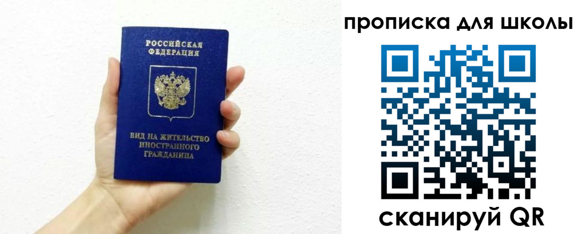 прописка для военкомата в Дивногорске