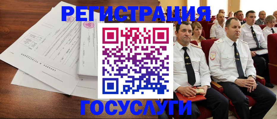 временная регистрация в Дивногорске