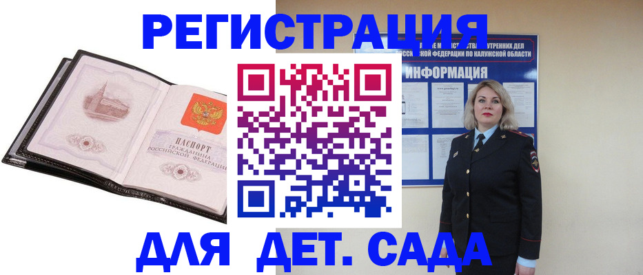 регистрация в Дивногорске